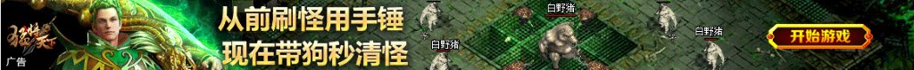 猫和老鼠游戏